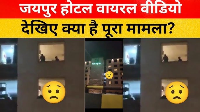leaked videos in Jaipur hotel